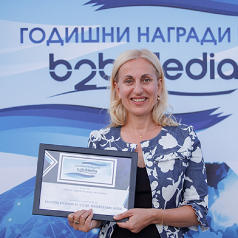 Българската асоциация за текстил, облекло и кожи получи престижно бизнес отличие